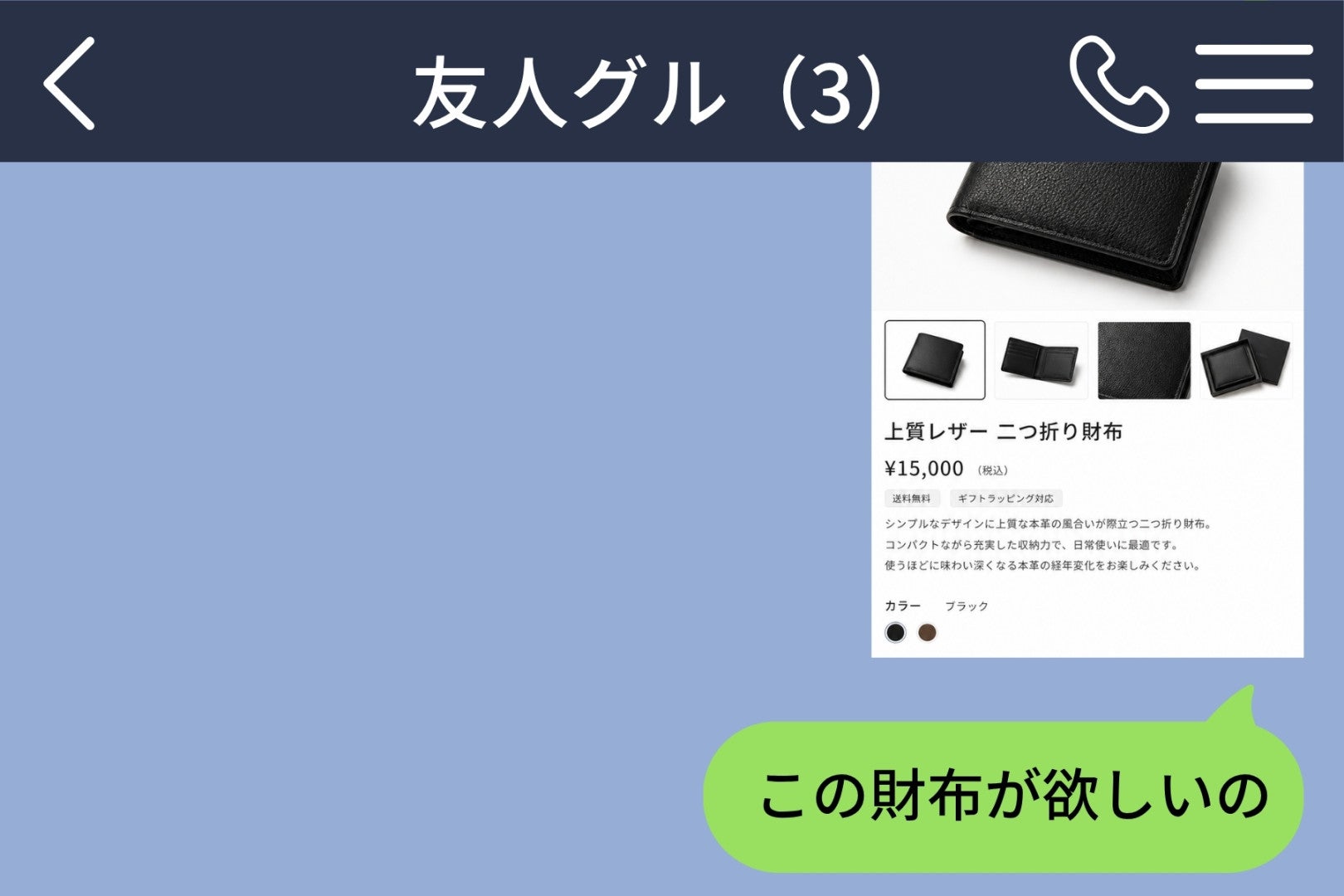 「誕生日くらい祝ってくれてもよくない？」１万５０００円の財布を頼んだ私が思い出した去年の贈り物