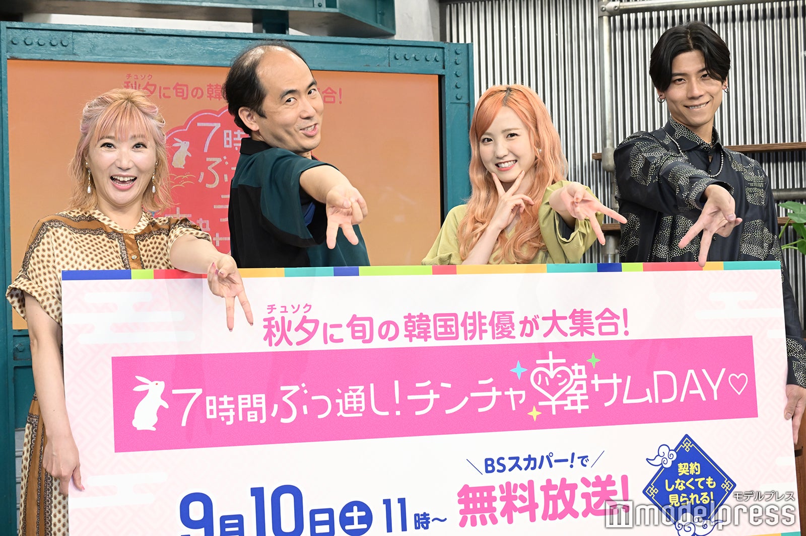 Yumi、斎藤司、本田仁美、吉原雅斗 （C）モデルプレス