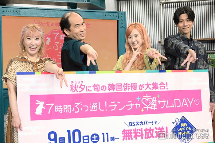 Yumi、斎藤司、本田仁美、吉原雅斗 (C)モデルプレス