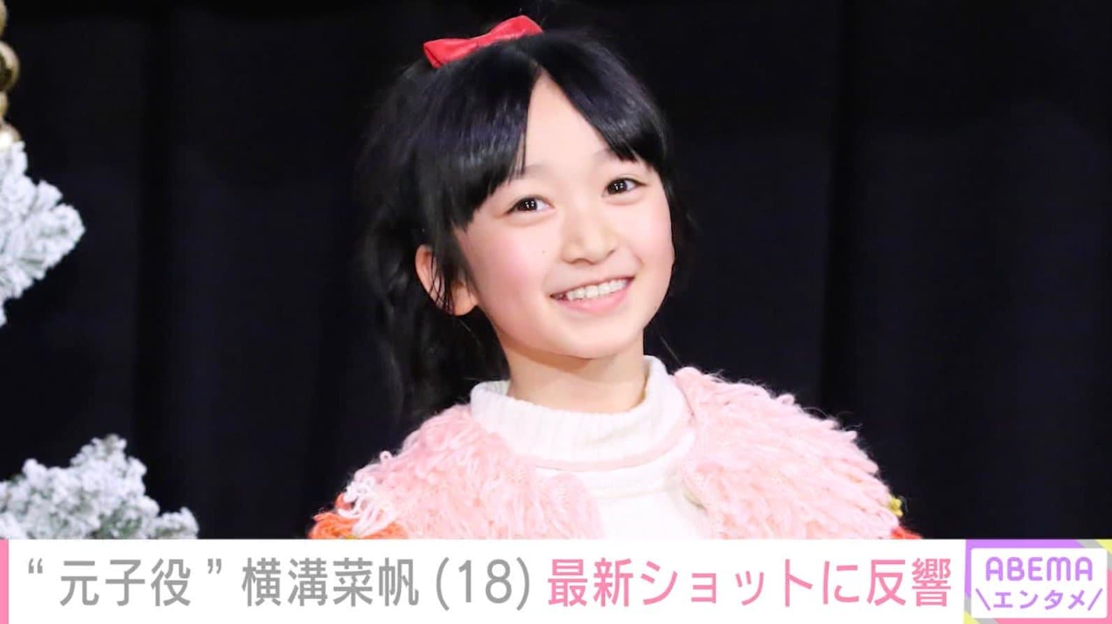 “ぎぼむす”綾瀬はるかの娘役を演じた横溝菜帆（18）、最新ショットに反響「美人すぎ」「クールな横溝さん」