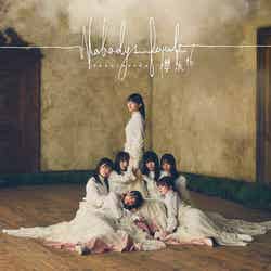 櫻坂46 1stシングル「Nobody’s fault」
（2020年12月9日発売）通常盤（提供写真）