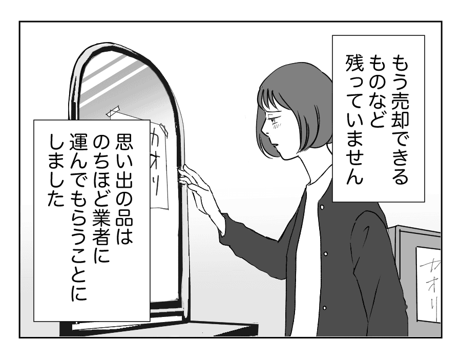 【全16話】母を遠い施設に預けて実家のものを売却した兄…許せない!_11-3