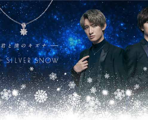 Snow Man向井康二&阿部亮平、“日本初”の技術で魅せる 華麗なアクション披露