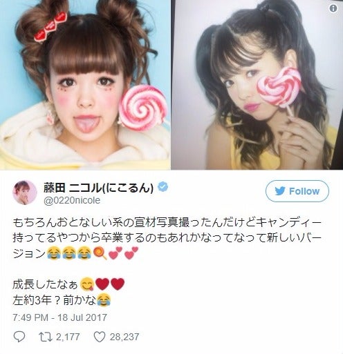 藤田ニコル、雰囲気一転のNEW宣材写真披露　3年間の変化に「成長したなぁ」