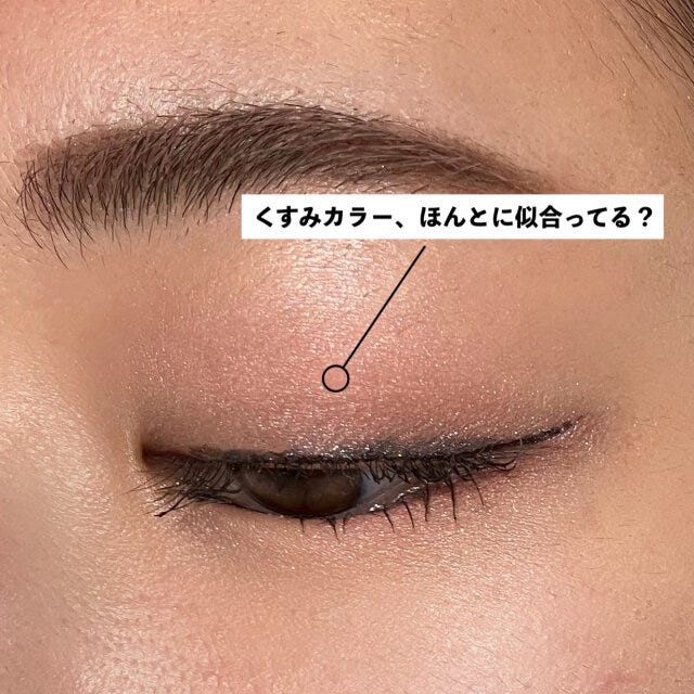 アイシャドウの塗りすぎ・色選びミス
