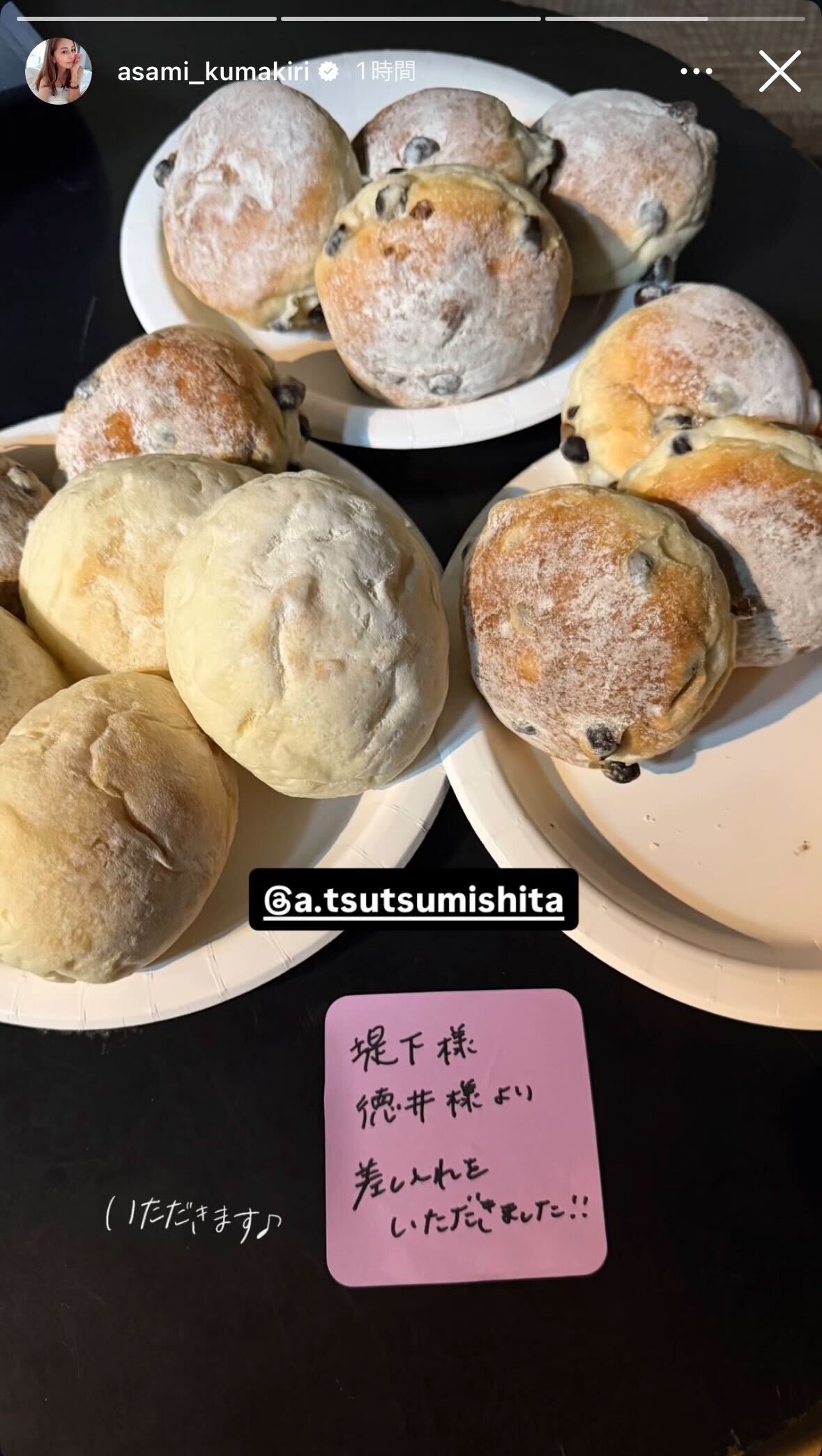 熊切あさ美Instagramストーリーズより