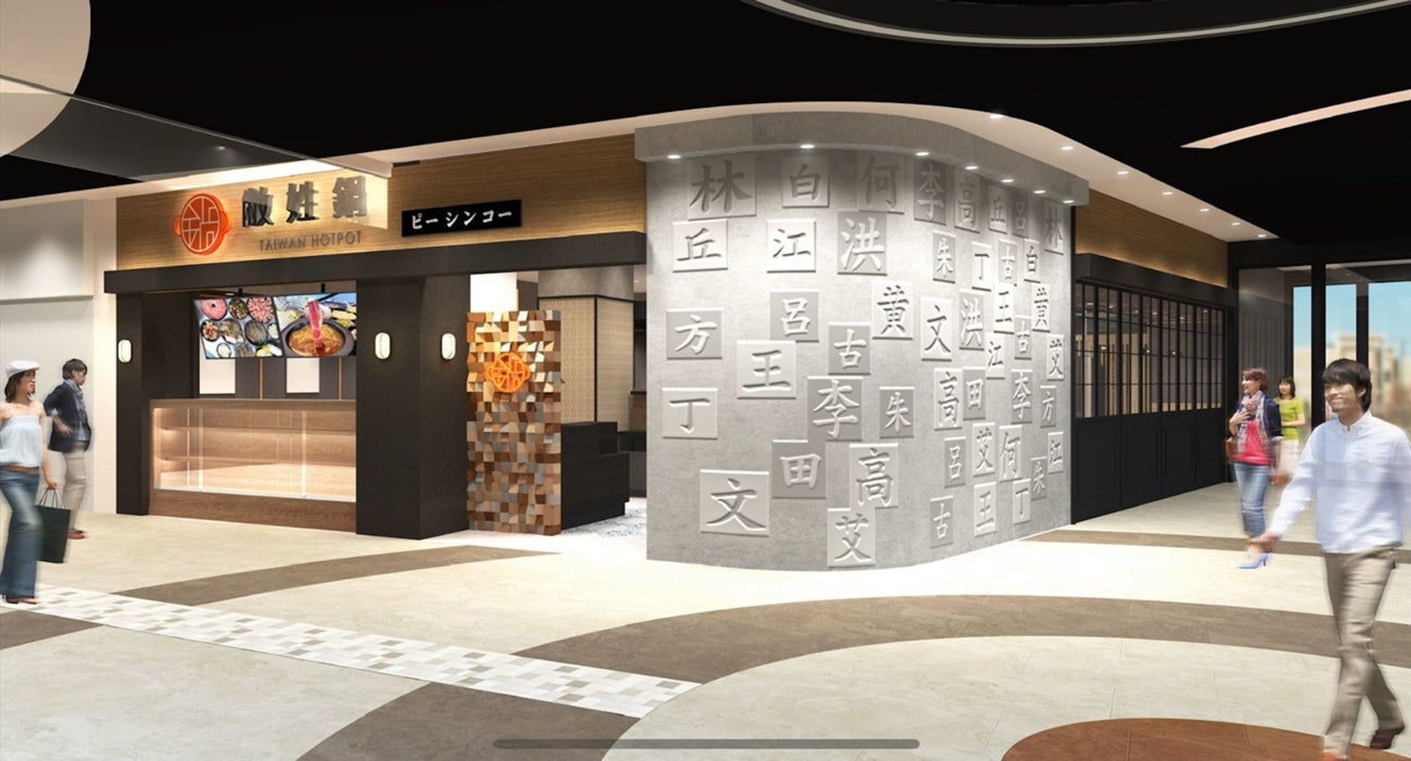 敝姓鍋／画像提供：WHOS TEA JAPAN