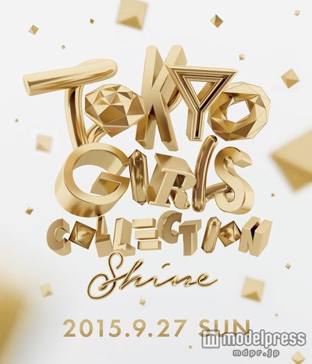 「東京ガールズコレクション 2015 AUTUMN／WINTER」開催決定　10周年経て新たなステージへ【モデルプレス】