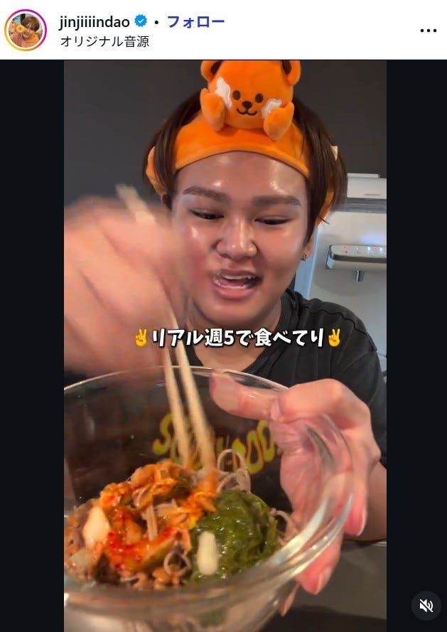 じんじんInstagramより