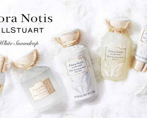 【Flora Notis JILL STUART】“スノードロップ”の香りにうっとり 癒しの限定ホリデーコレクション