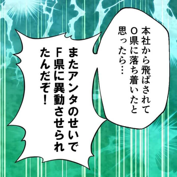 後日談③