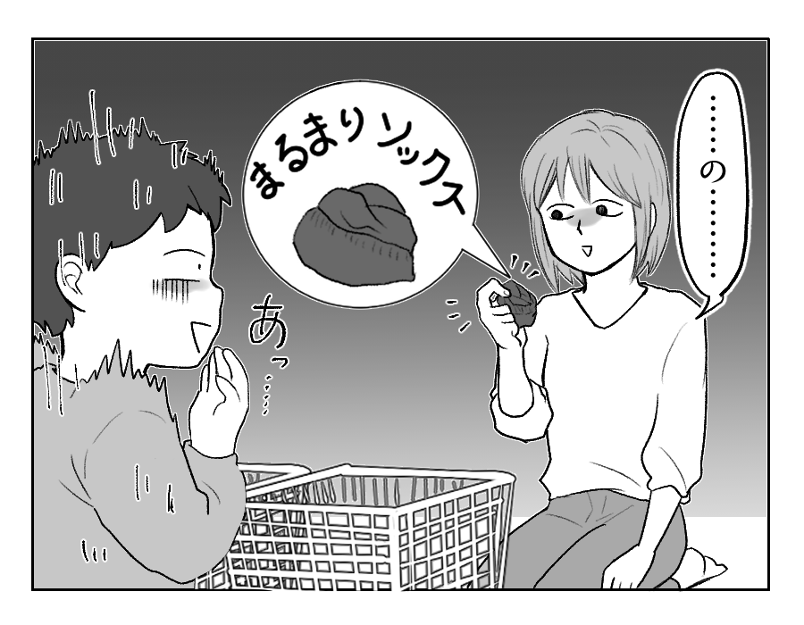 くしゃ紙2−3
