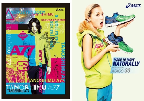 水嶋ヒロ＆土屋アンナ