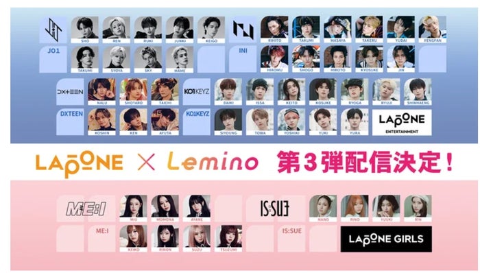 JO1・INI・ME:IらLAPONEアーティスト出演作品続々「LAPONE×Lemino」第3弾配信決定 新たにKO1KEYZも参加