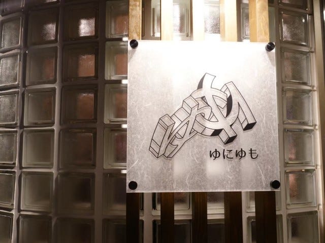 【大阪】他ではお目にかかれない…!?