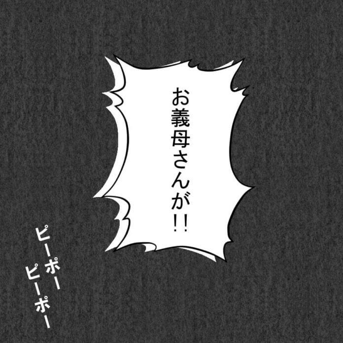 お義母さんは何を語る⁉