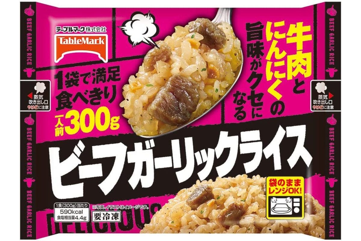 ビーフガーリックライス