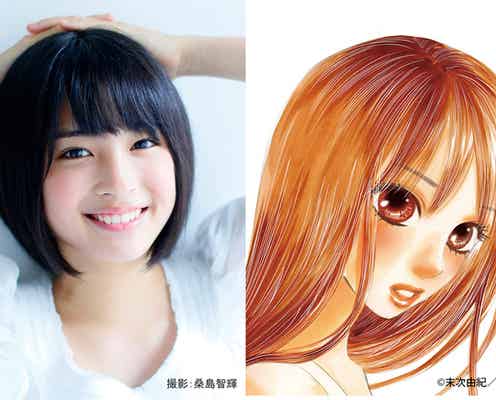 広瀬すず、映画初主演で茶髪ロングに 人気コミックを実写化
