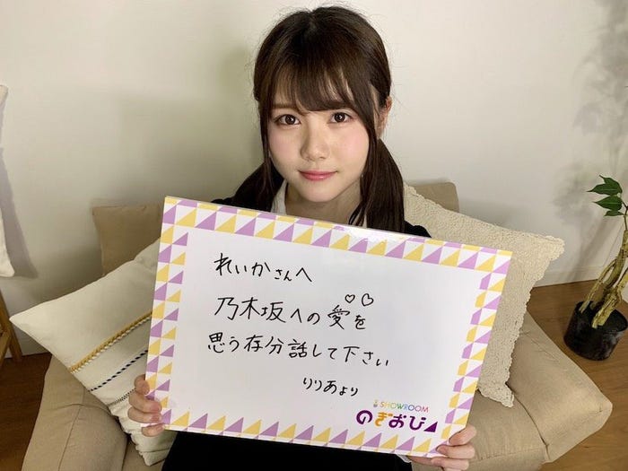 伊藤理々杏(提供写真)