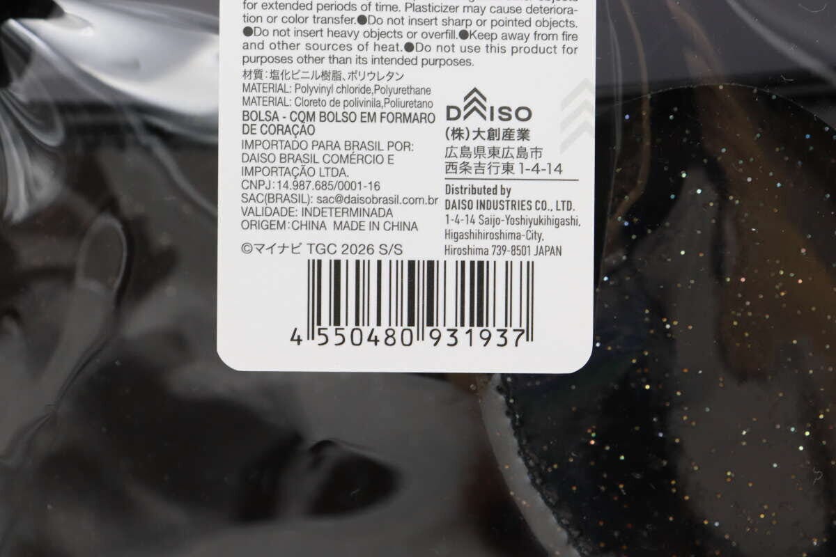 黒いクリアバッグに付いている商品タグの拡大