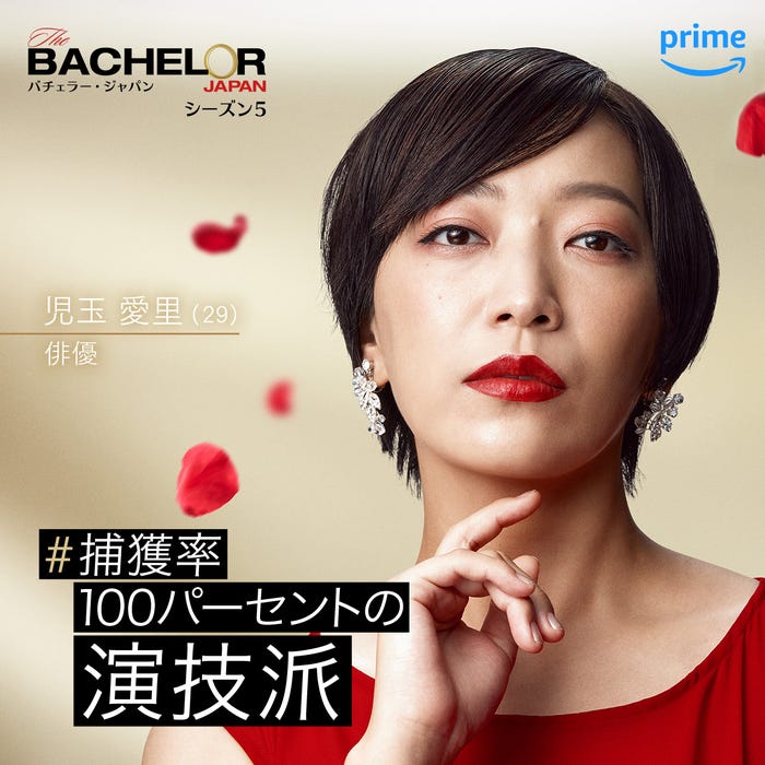 児玉愛里(C)2023 Warner Bros. International Television Production Limited