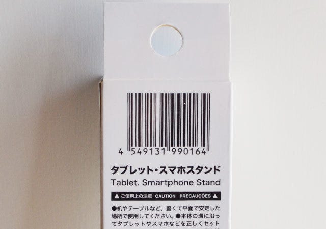 ダイソー　タブレット・スマホスタンド　100均　200円　バーコード　JAN