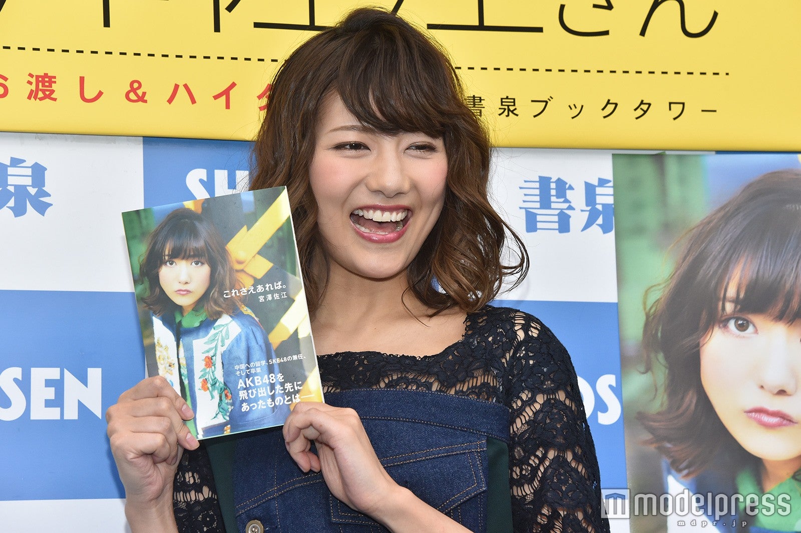 宮澤佐江（C）モデルプレス