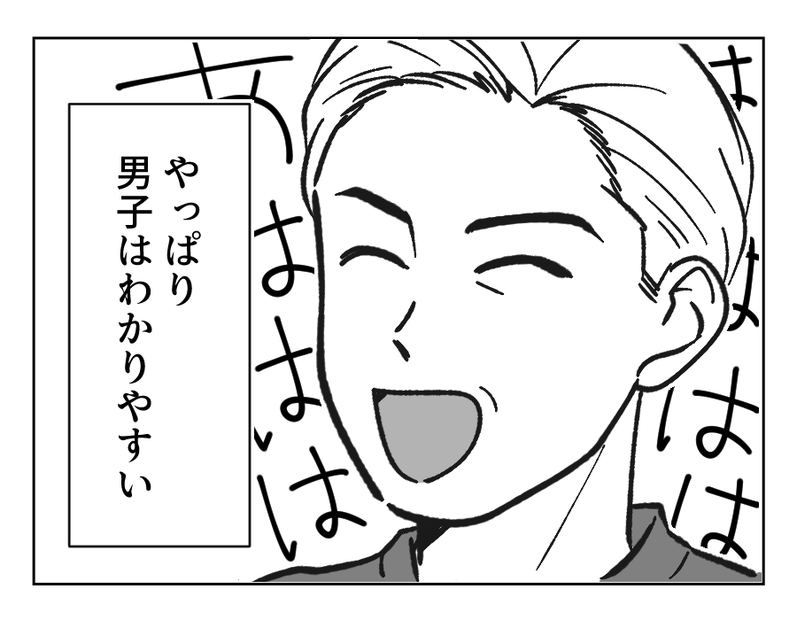 【ノンデリ義父！】男の子は単純明快、3きょうだいの子育ては楽勝だった！＜第11話＞#4コマ母道場