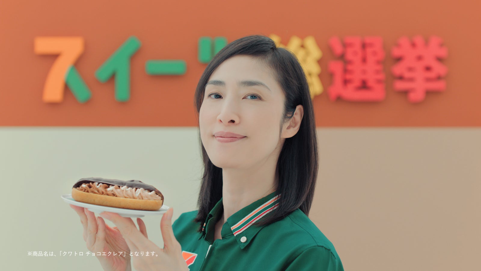 天海祐希「セブン‐イレブン」新テレビCM「スイーツ総選挙総集篇」（提供写真）