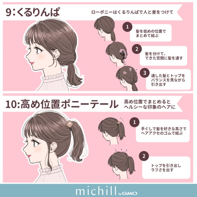 ヘアアレンジ