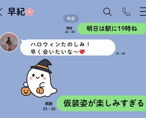 修羅場化したハロウィンパーティー…珍しく乗り気だった夫の【本当の目的】を知ってしまった話