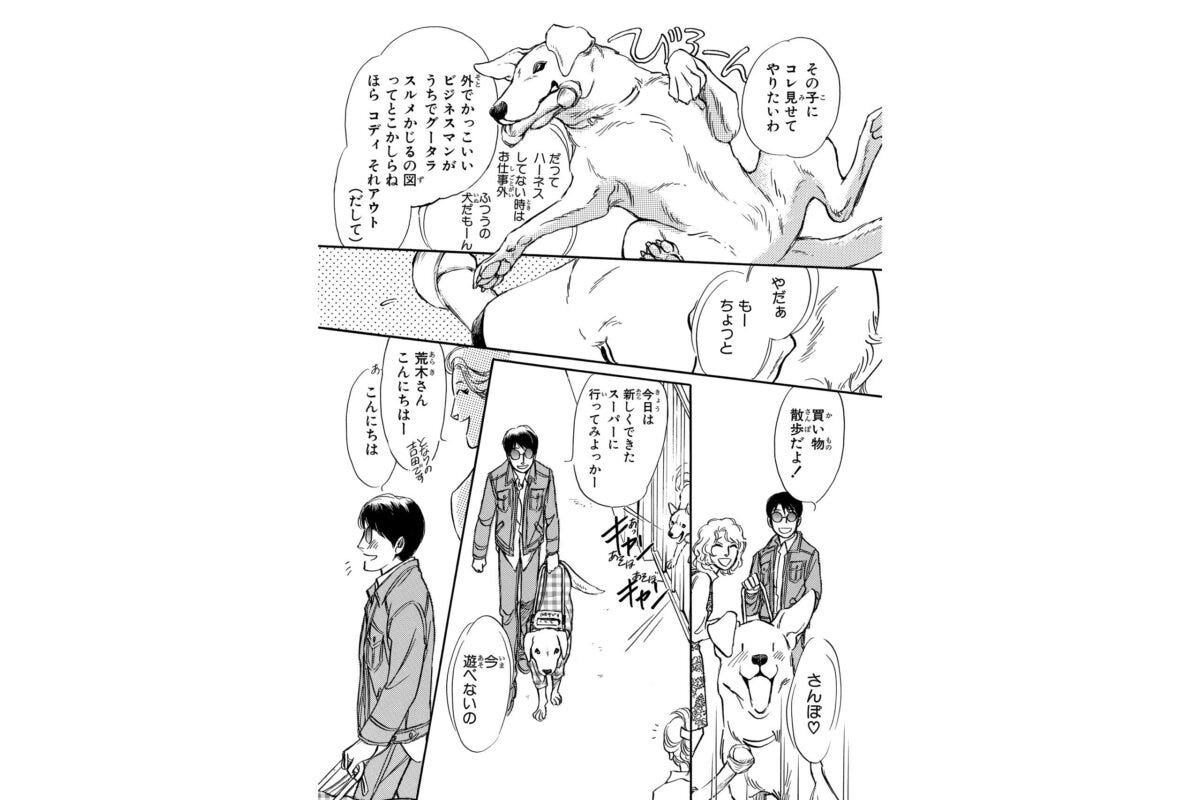 『いっしょにあるこうね