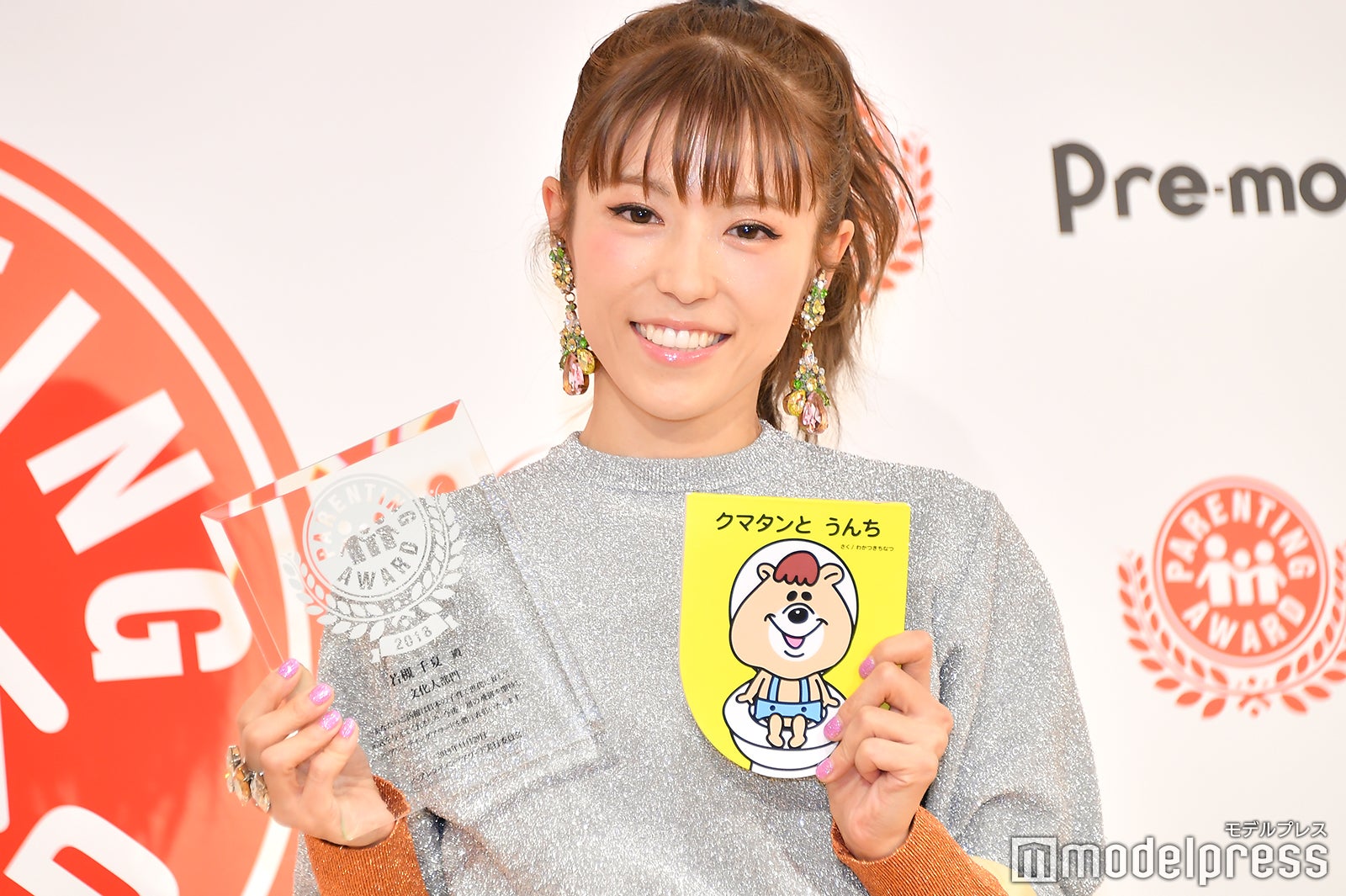 若槻千夏 （C）モデルプレス