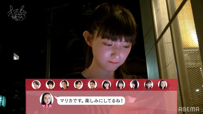 中澤瞳『オオカミくんには騙されない』第6話(C)AbemaTV, Inc.