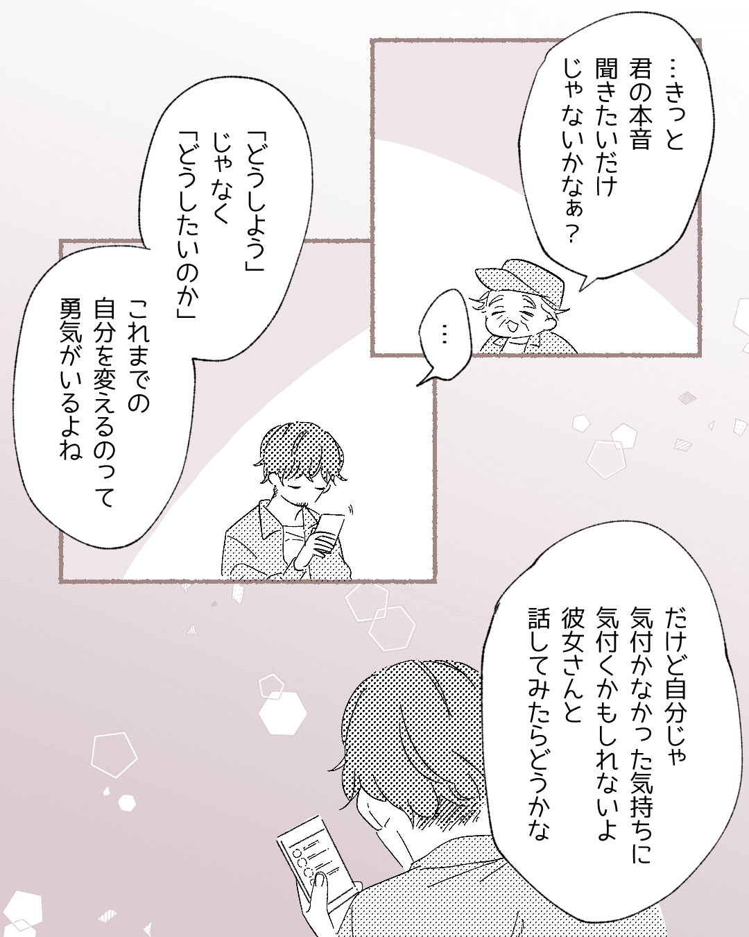 恋愛jp