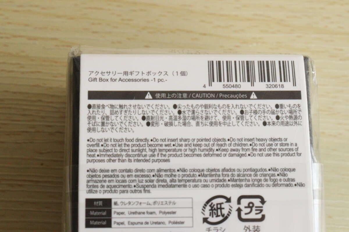 ダイソーのアクセサリー用ギフトボックスのパッケージ裏面