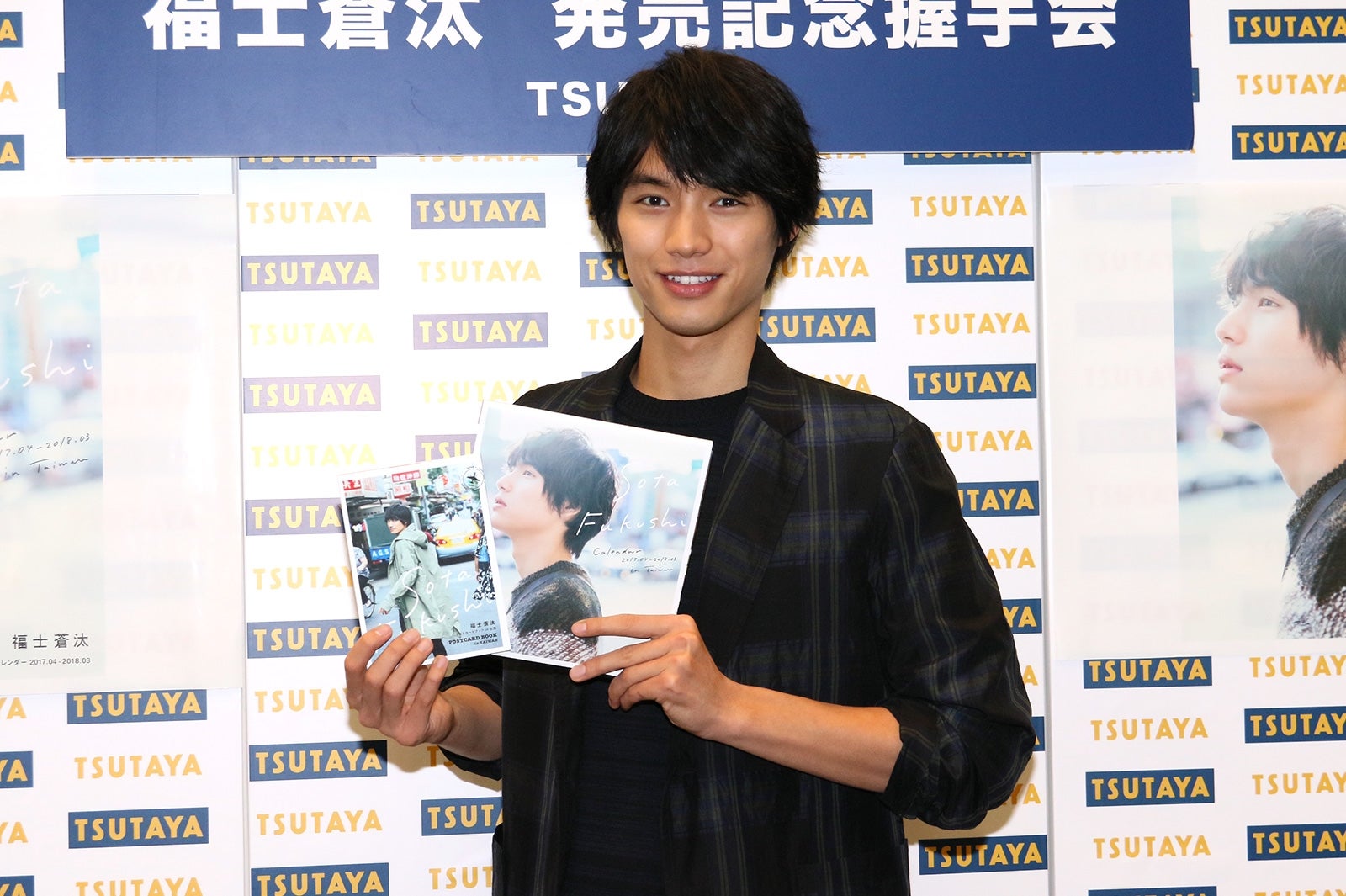 福士蒼汰（画像提供：東京ニュース通信社）