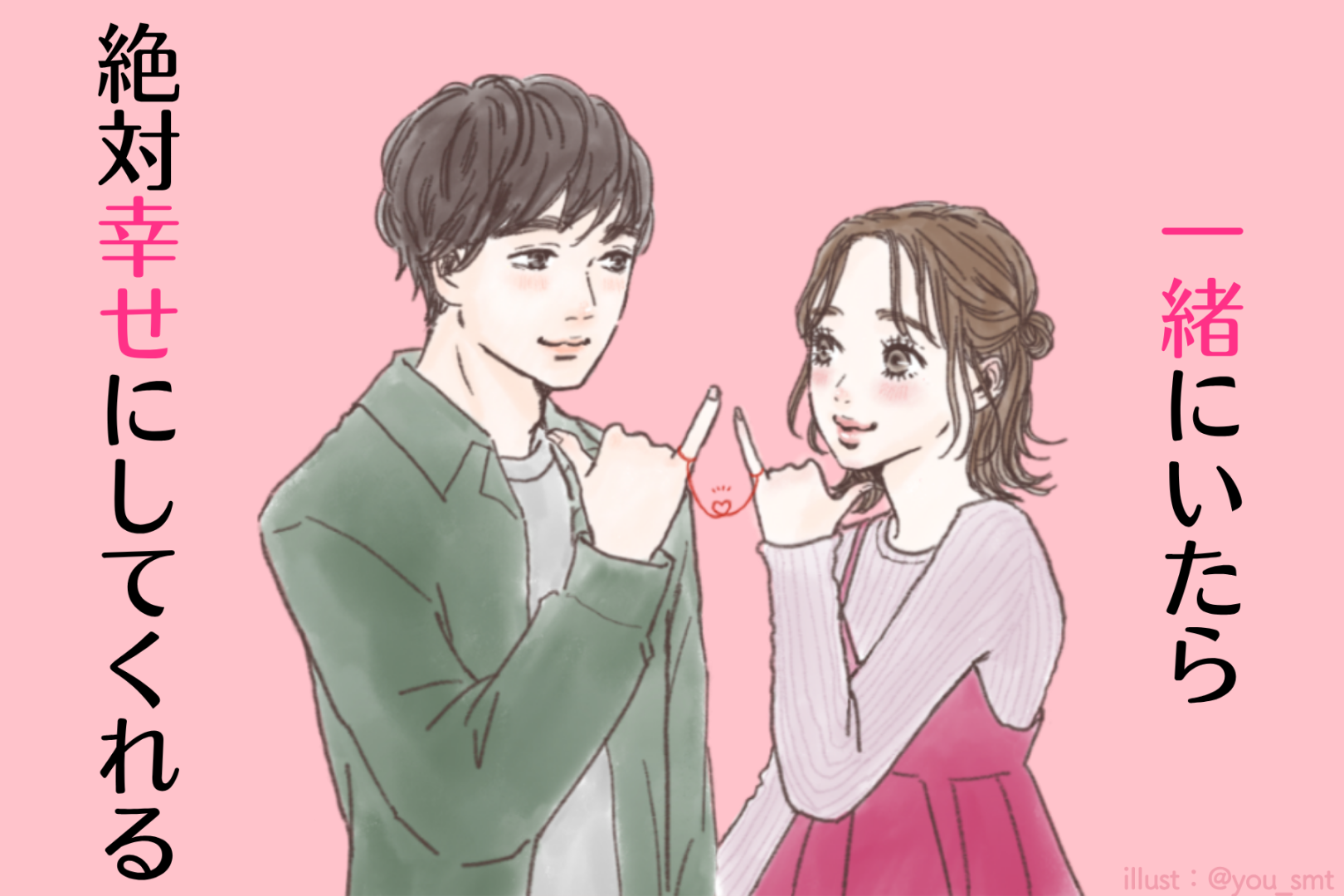 逃したら終わり。一緒にいたら”絶対幸せにしてくれる”男の特徴