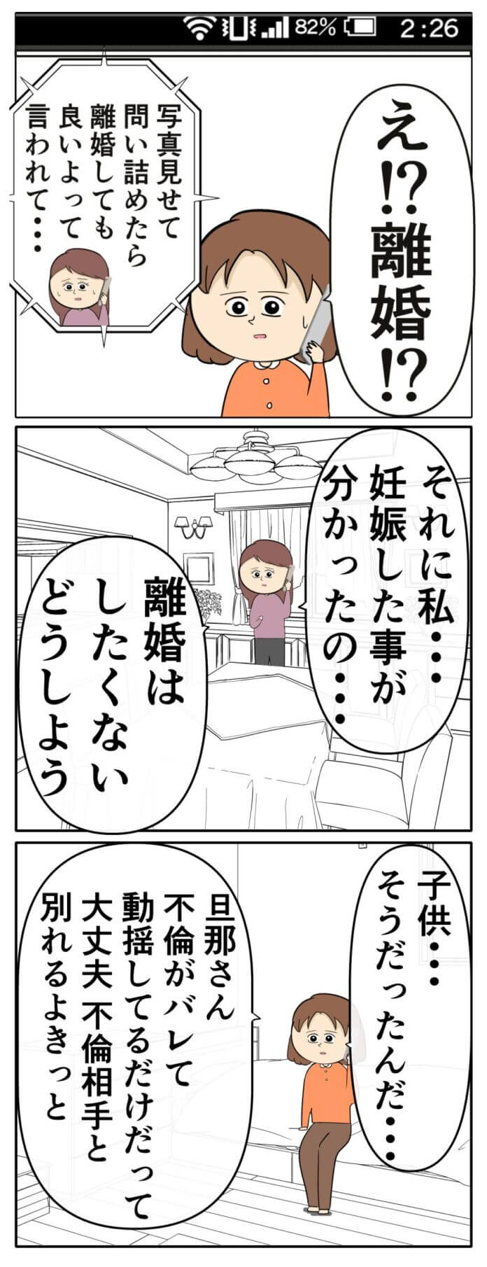 第164話