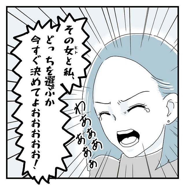 その女と私 今すぐどっちか決めてよ 壮絶な修羅場に婚約者さんは 彼氏に婚約者が 嘘つき男に女2人でサヨナラしてやった話 Vol 35 モデルプレス その女と私 今すぐどっちか決めてよ 壮絶な修羅場に婚約者さんは 彼氏に婚約者が 嘘つき男に女2人でサヨナラしてやった話 Vol 35 モデルプレス