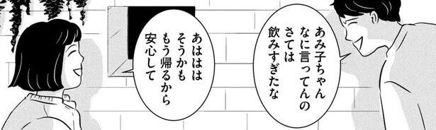 漫画 告白して以来 距離ができた男友達と偶然対面 その気まずそうな顔を見て思わず出た言葉 まじめな会社員 7 モデルプレス 漫画 告白して以来 距離ができた男友達と偶然対面 その気まずそうな顔を見て思わず出た言葉 まじめな会社員 7 モデルプレス