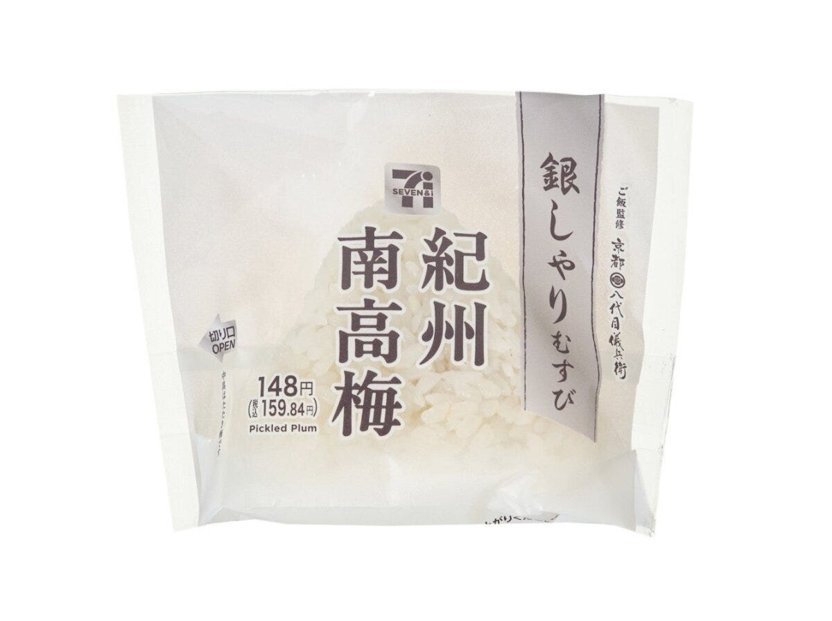 セブンイレブン銀しゃりむすび紀州南高梅のパッケージ