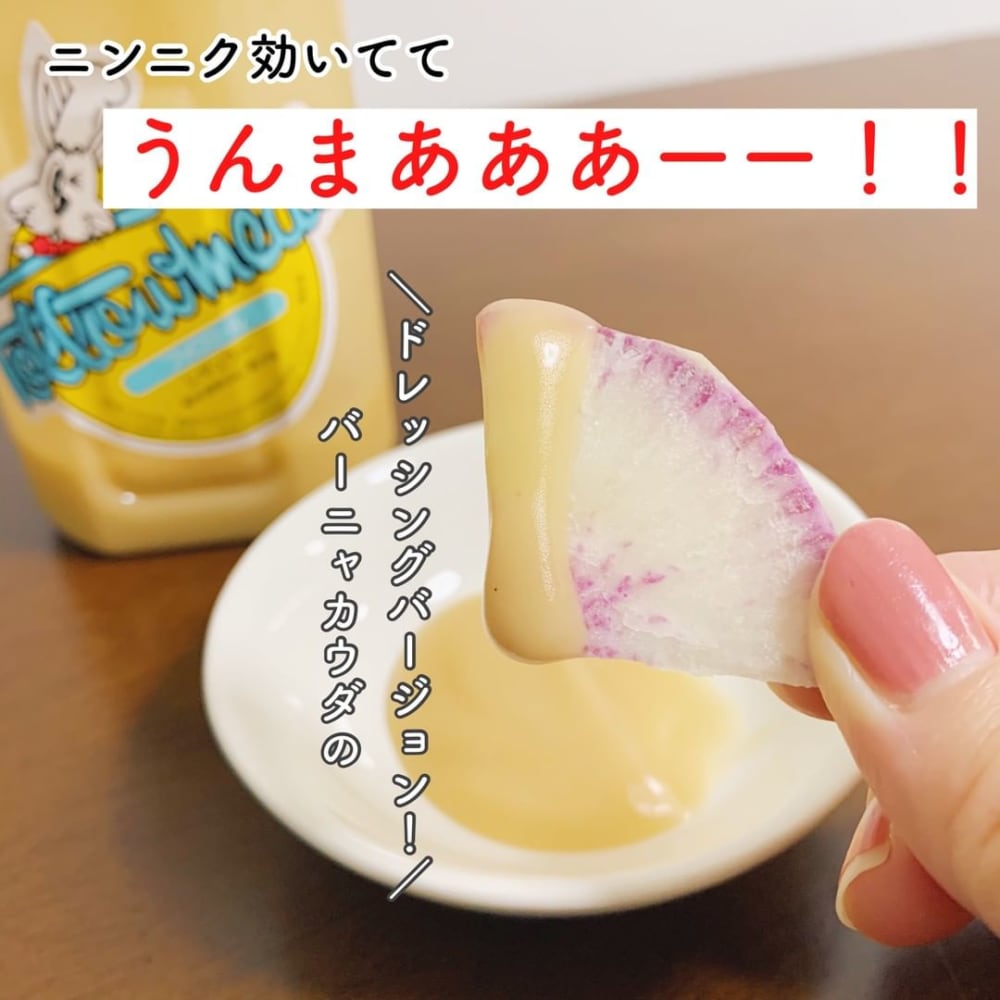 カルディのフォロおミールレギュラーを紅芯大根につけている写真