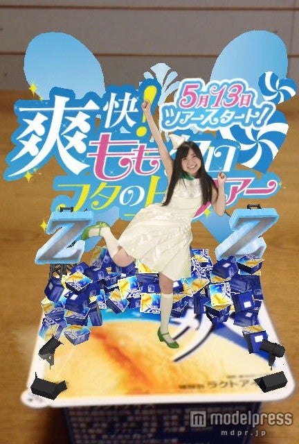 「ツアー開始宣言」有安杏果バージョン