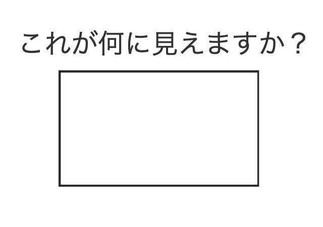 人間関係図形心理テスト