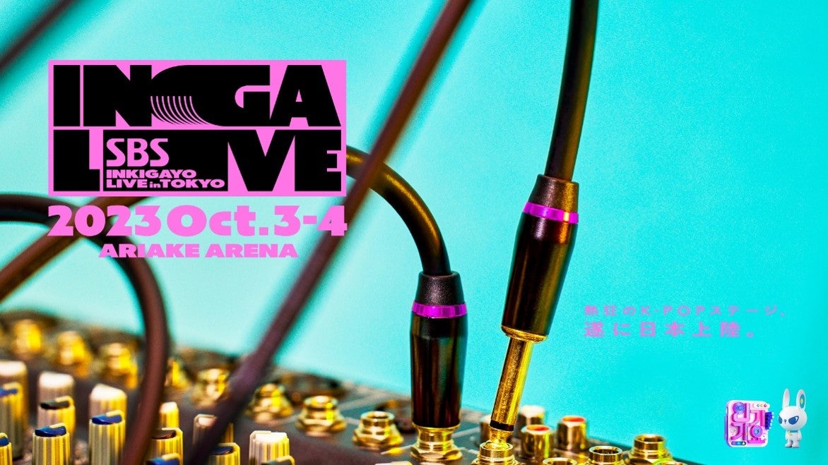 「SBS INKIGAYO LIVE in TOKYO」（提供写真）