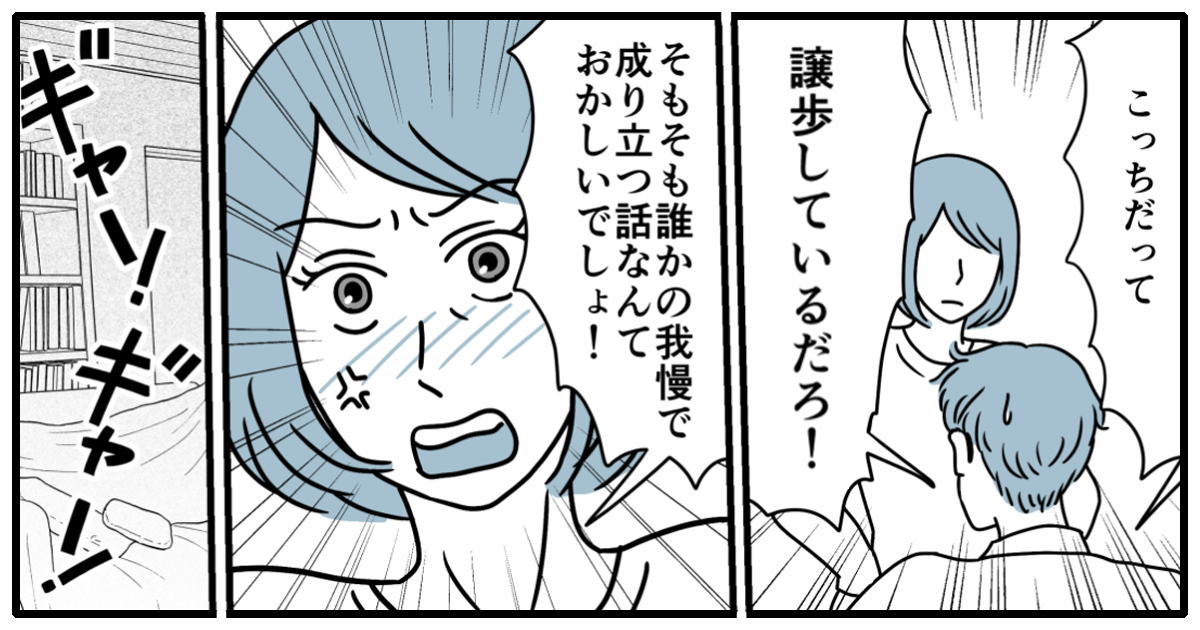 ＜単身赴任中の旦那＞「もっと余裕もって子育てしろ」と偉そう…ワンオペで小学生2人を育ててるのに？