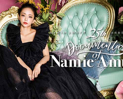 安室奈美恵の真実に迫る デビュー25周年企画発表