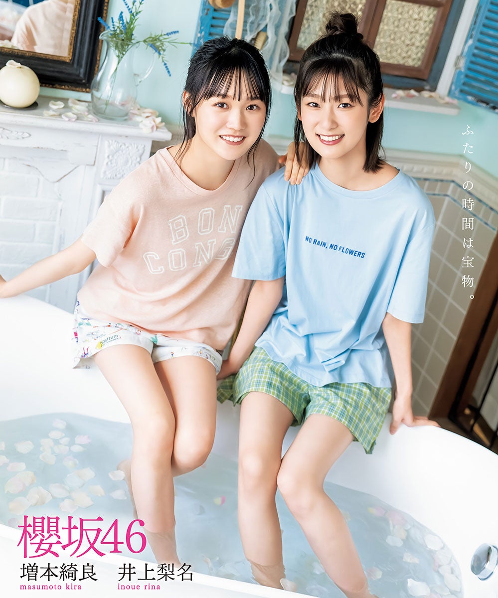 増本綺良、井上梨名 （提供写真）