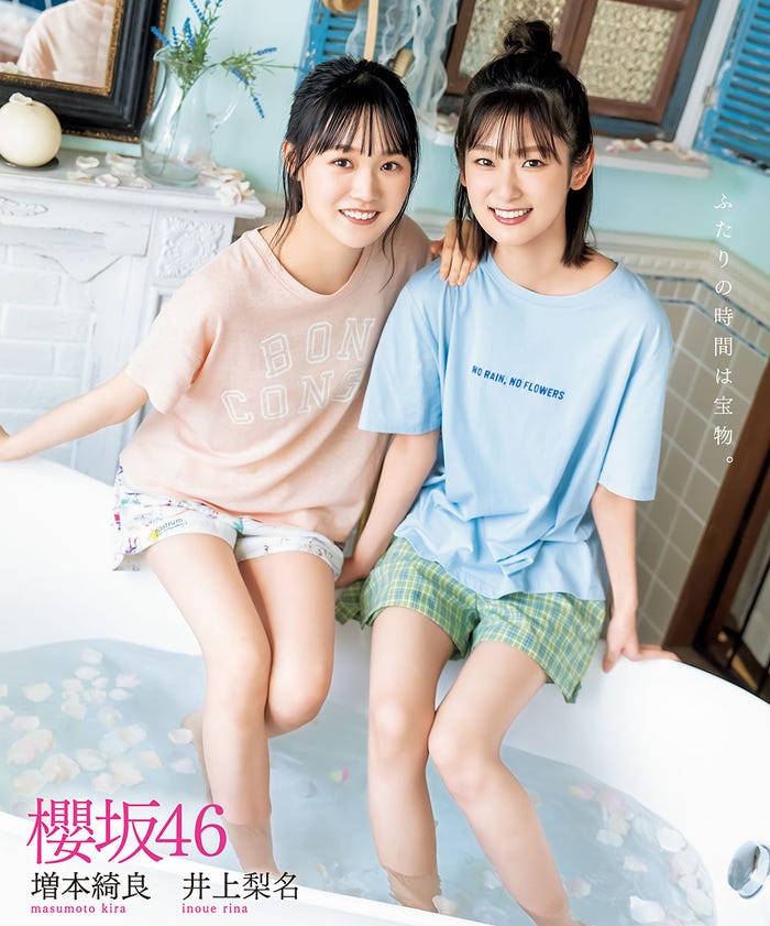 増本綺良、井上梨名 (提供写真)
